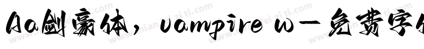 Aa剑豪体，vampire w字体转换